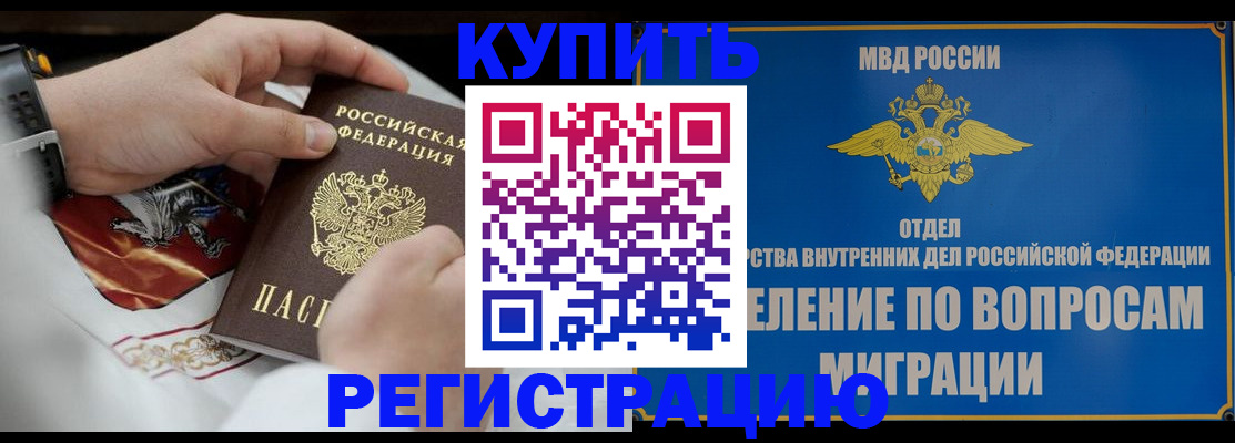 миграционный учет в Ясном