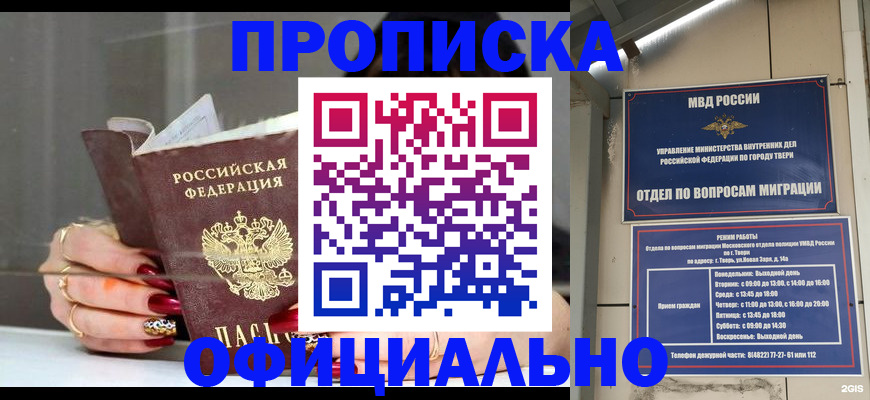 временная регистрация собственник в Ясном