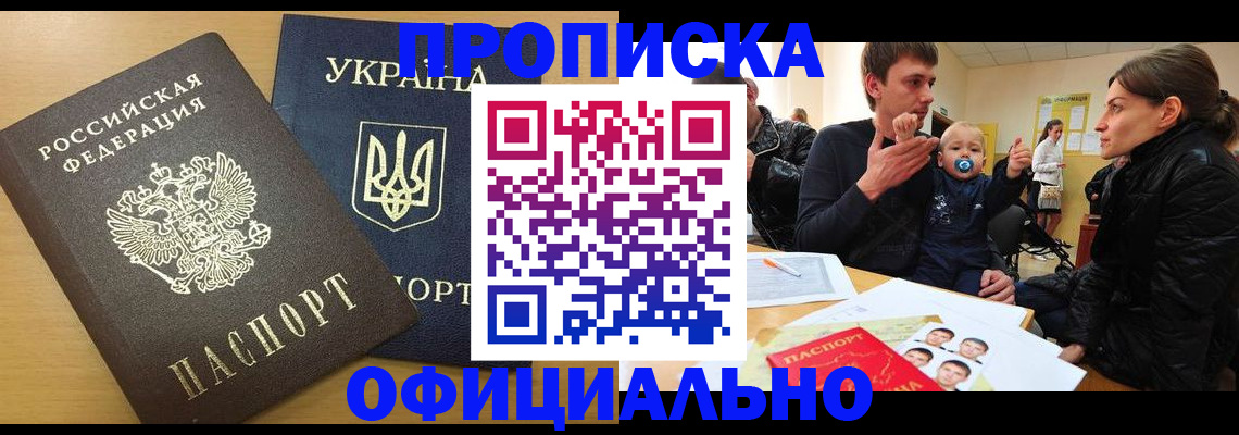 найти адрес прописки в Ясном